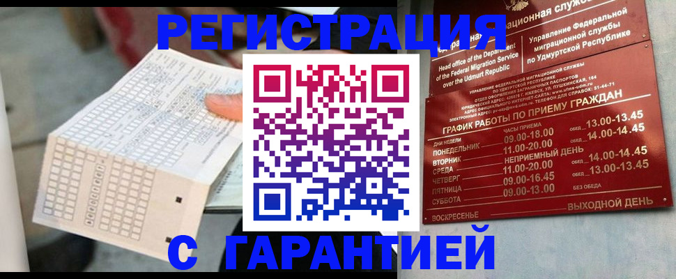 прописка иностранных граждан в Сосногорске