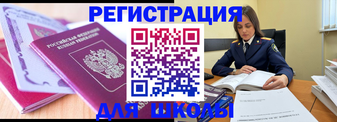 прописка 2025 в Сосногорске